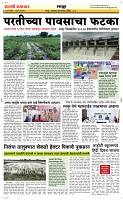 16 Sapte.Page 6 Epaper