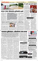 17 Sapte.Page 5 Epaper