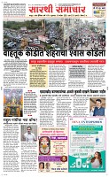 18 Sapte.Page 1 Epaper