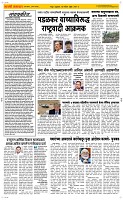 19 Sapte.Page 2 Epaper