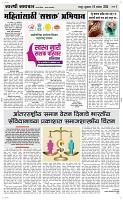 19 Sapte.Page 3 Epaper