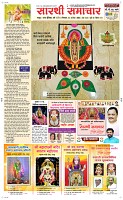 22 Sapte.Page 1 Epaper