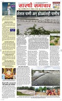 23 Sapte.Page 1 Epaper