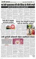 23 Sapte.Page 3 Epaper