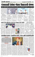 24 Sapte.Page 3 Epaper