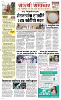 25 Sapte.Page 1 Epaper