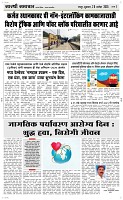 26 Sapte.Page 3 Epaper