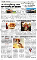 27 Sapte.Page 3 Epaper