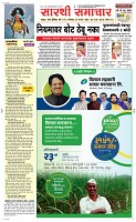 28 Sapte.Page 1 Epaper