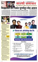 30 Sapte.Page 1 Epaper
