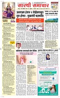 01 Oct..Page 1 Epaper