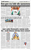 03 Oct..Page 3 Epaper