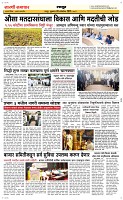 03 Oct..Page 6 Epaper