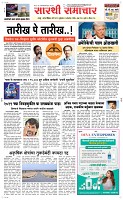 08 Oct..Page 1 Epaper