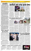 08 Oct..Page 2 Epaper