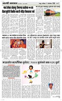 11 Oct..Page 3 Epaper