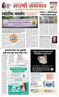 13 Oct..Page 1 Epaper