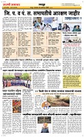 14 Oct..Page 6 Epaper