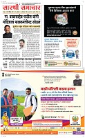 15 Oct..Page 1 Epaper