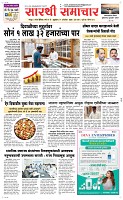 17 Oct..Page 1 Epaper