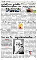 18 Oct..Page 3 Epaper