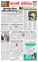 18 Oct..Page 1 Epaper