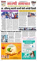 27 Oct..Page 1 Epaper