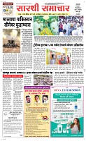 25 Oct..Page 1 Epaper
