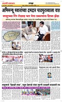 25 Oct..Page 6 Epaper