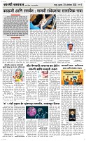 29 Oct..Page 3 Epaper