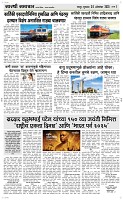 30 Oct..Page 3 Epaper