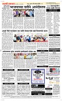 30 Oct..Page 5 Epaper