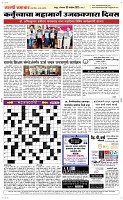 03 Novt..Page 5 Epaper