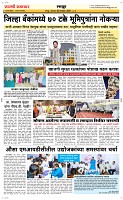 03 Novt..Page 6 Epaper