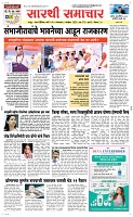 04 Novt..Page 1 Epaper