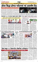 04 Novt..Page 6 Epaper