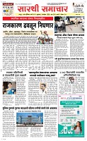 05 Novt..Page 1 Epaper