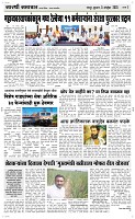 05 Novt..Page 3 Epaper
