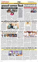 05 Novt..Page 6 Epaper