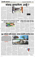 06 Novt..Page 3 Epaper