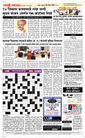 06 Novt..Page 5 Epaper