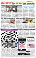 07 Novt..Page 5 Epaper