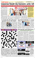 10  Novt..Page 5 Epaper
