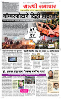 11  Novt..Page 1 Epaper