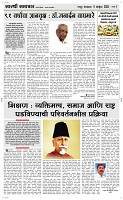 11  Novt..Page 3 Epaper