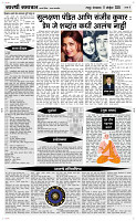 11  Novt..Page 4 Epaper