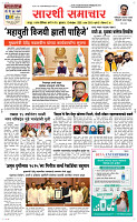 12  Novt..Page 1 Epaper