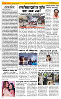 12  Novt..Page 2 Epaper