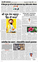 12  Novt..Page 3 Epaper