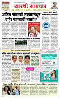 13  Novt..Page 1 Epaper